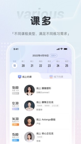 梵音瑜伽官方版图4