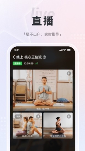 梵音瑜伽官方版图5