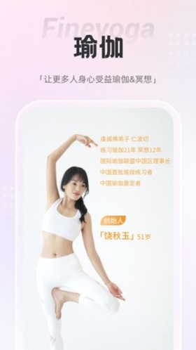 梵音瑜伽官方版图1
