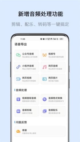 微课分享原版图4