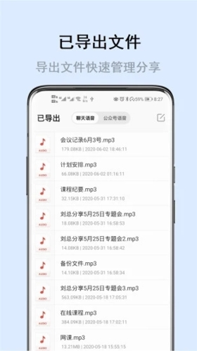 微课分享原版图3