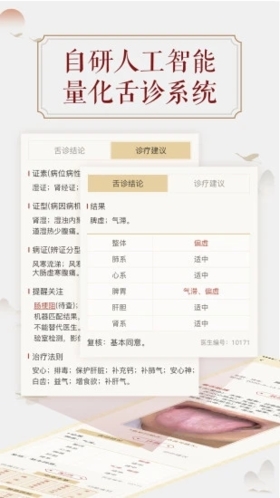 看舌头最新免费版图2