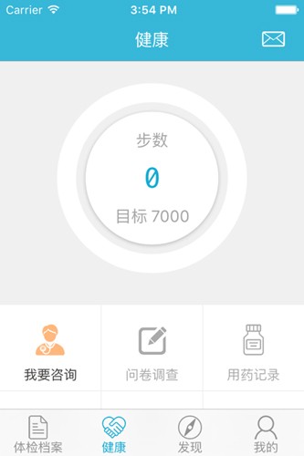 华西健康体检中心通用版图1