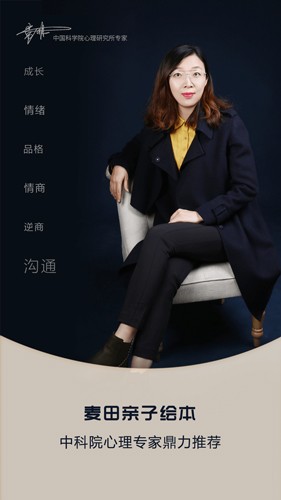 麦田亲子绘本手机最新版图2