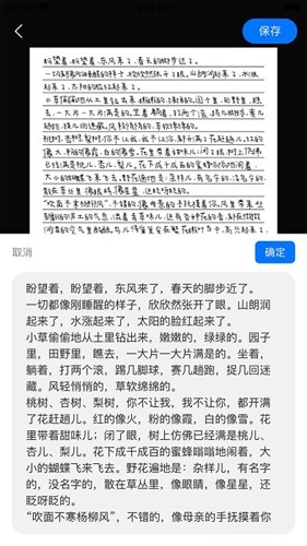 手写模拟器安卓免费版图3