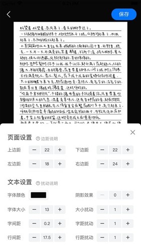 手写模拟器安卓免费版图2
