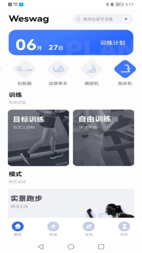 浪加手机免费版图5