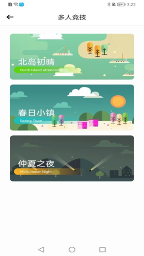 浪加手机免费版图3