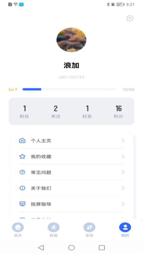 浪加手机免费版图2