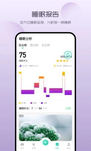 萤火虫睡眠安卓版图3