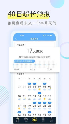 多看天气预报安卓版图3