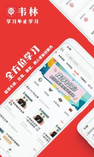 韦林直装版图1