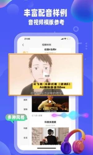 九锤配音无广告版图4