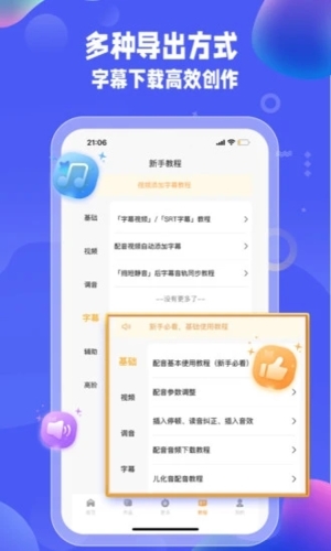 九锤配音无广告版图3