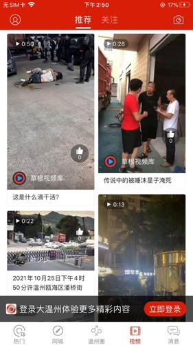 大温州图3