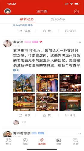 大温州图2