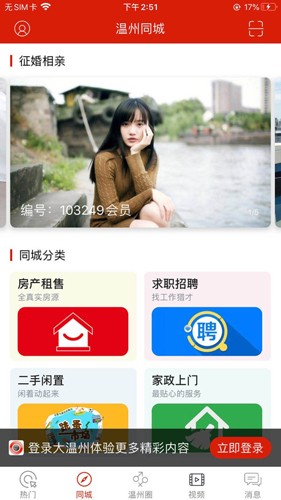 大温州图1