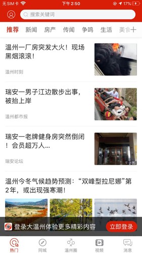 大温州图4