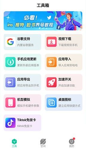 咕咕空间(3)