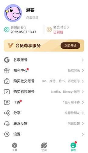 咕咕空间(5)