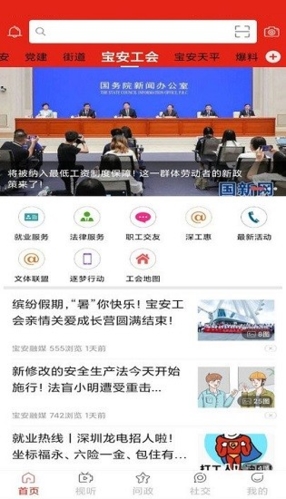 宝安融媒原版图2