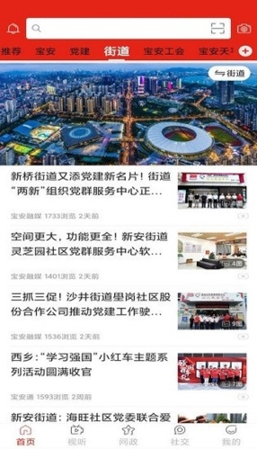 宝安融媒原版图1