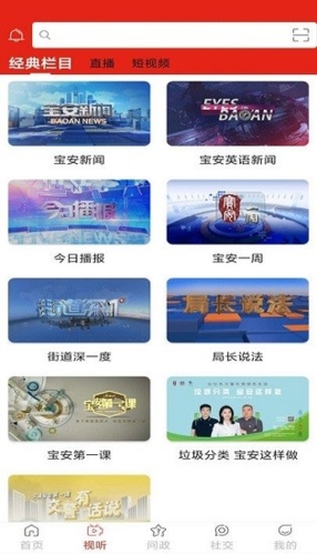 宝安融媒原版图3