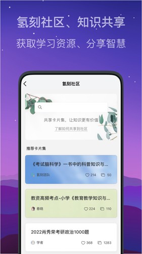 氢刻app图4