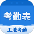 员工考勤表官方版 V7.9.0