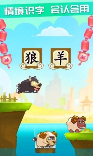 星娃娃识字官方版图4