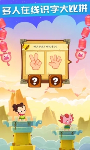 星娃娃识字官方版图3