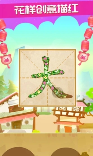 星娃娃识字官方版图2