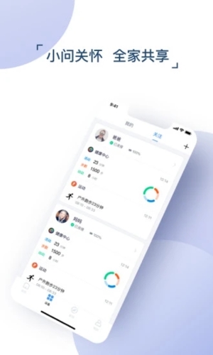 出门问问安卓官方版图2