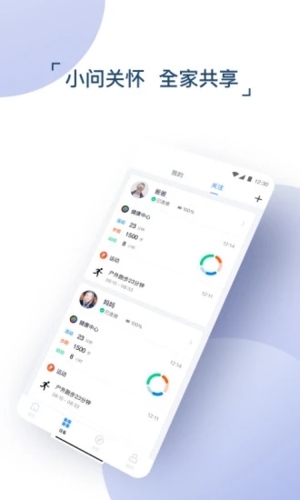 出门问问安卓官方版图1