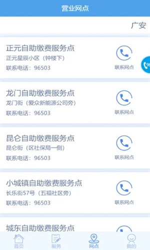 掌上爱众(4)