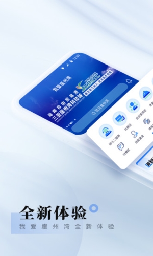 我爱崖州湾官方版图1