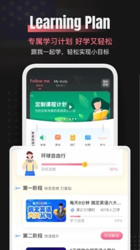 外文在线手机正版图1