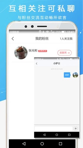 护士之约安卓直装版图2
