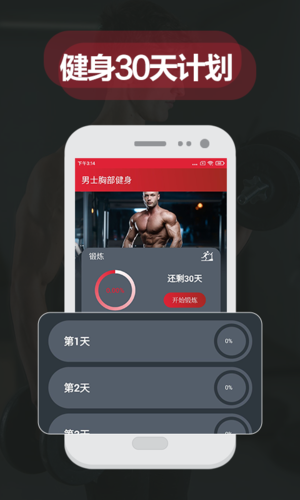 夜跑客安卓官方版图2