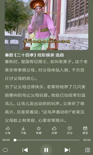 西部秦声官方版图2