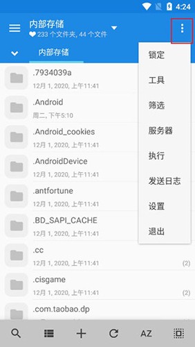 MiXplorer汉化版图4