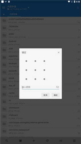 MiXplorer汉化版图1