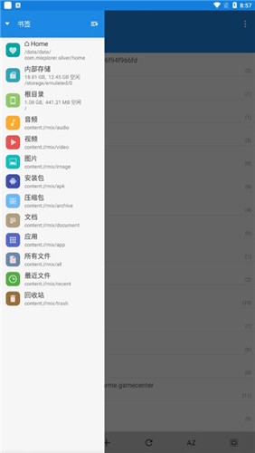 MiXplorer汉化版图2