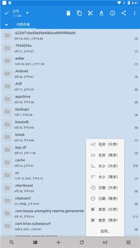 MiXplorer汉化版图3