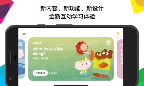 英孚教育官方最新版图1