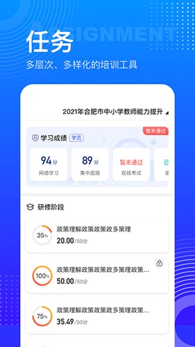 研修宝最新版图2