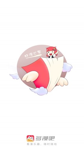 多漫吧官方正版图1
