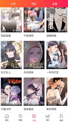 多漫吧官方正版图3
