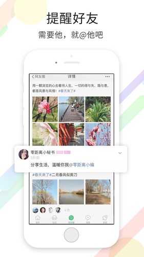 宿迁零距离手机版图3