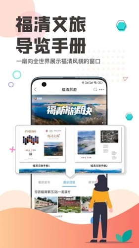 看福清通用版图2